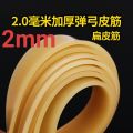 2mm Powerful Elastic Flat Rubber Band For Outdoor Sports. 