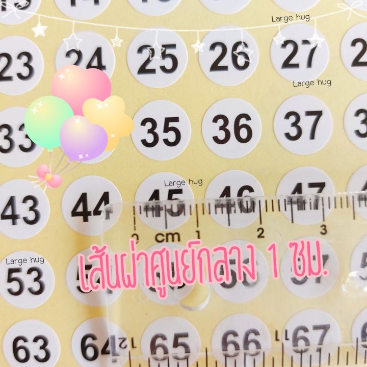 Thick%20Dark%20Numbers/Stickers%201-100,%20White%20Paper%20Surface,%20Black%20Letters%20-%20Image%203