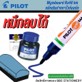 Pilot 30 CC whiteboard marker refill ink (1 bottle). 