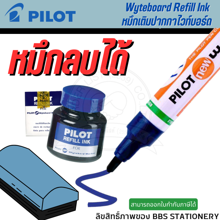 Pilot%2030%20CC%20whiteboard%20marker%20refill%20ink%20(1%20bottle)%20-%20Image%203