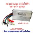 ECU 48V 64V 600W brushless motor back phase motor power box motor for electric scooter electric bike electric motorcycle. 