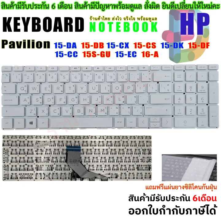 Keyboard%20HP%2015-da%2015-db%2015-cx%2015-cs%2015-dk%2015-df%2015-cc%2015s-gu%2015-ec%20-%20Image%204