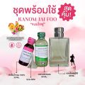 Kanom Jai Foo 100%. 