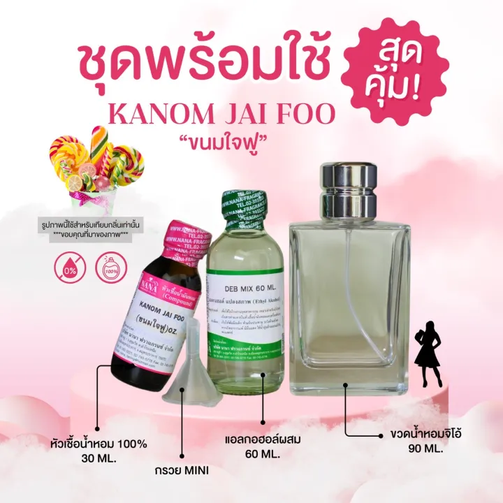 Kanom%20Jai%20Foo%20100%25%20-%20Image%205