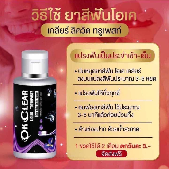 %F0%9F%8D%83OK%20clear%20(okay,%20100%25%20genuine)%F0%9F%9A%9AFast%20delivery%20Kerry%F0%9F%9A%9AOrganic%20100%25%20herbal%20toothpaste%20drip-type%20fresh%20scent%20from%20Thai%20herbs,%20Chinese,%20Indian,%20multi-species%204289%20-%20Image%203