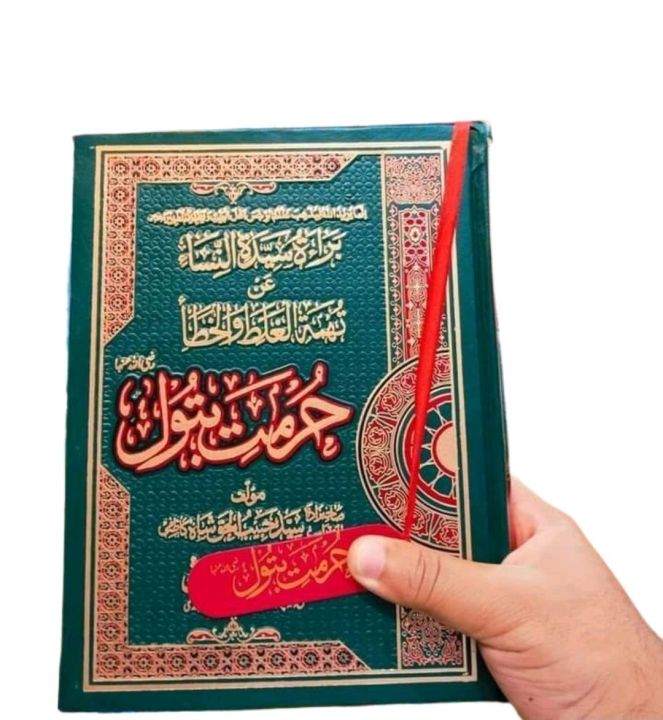 Hurmate Batool by Syed Habib ul Haq Shah | Daraz.pk