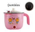 Electric cooker, multi-purpose cooker, Teflon pot, stir-fried, warm, stewed, steamed 1.8 liters, ready for steaming food and without touching.. 