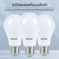 【Pack 5】3 w/5W/7w/9W/12W/15W/18W/24W white light, warm light, bright, eye protection. 