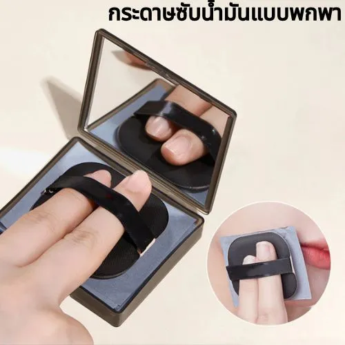 Oil-Absorbing%20Paper,%20Controls%20Oil,%20Long-Lasting,%20with%20Makeup%20Mirror%20Puff,%20Niuna%20Gongzhu%20-%20Image%206