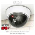 Fake Security Camera- Dummy CCTV Camera Dome Type Realistic Looking Red Light Blinking Like Real. 