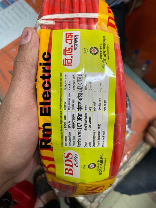Main%20Line%20House%20Wiring%20Cable%207.0%20rm%20Aluminium%20Main%20Line%20House%20Wiring%20Cable%20Fire%20Proof%20(1x7.0%20RM)%20Red%20&%20Black%20(1%20Coil)%207%20Gez%20Fire%20Proof%20Wire%20Electric%20Pole%20Cable%20-%20Image%202
