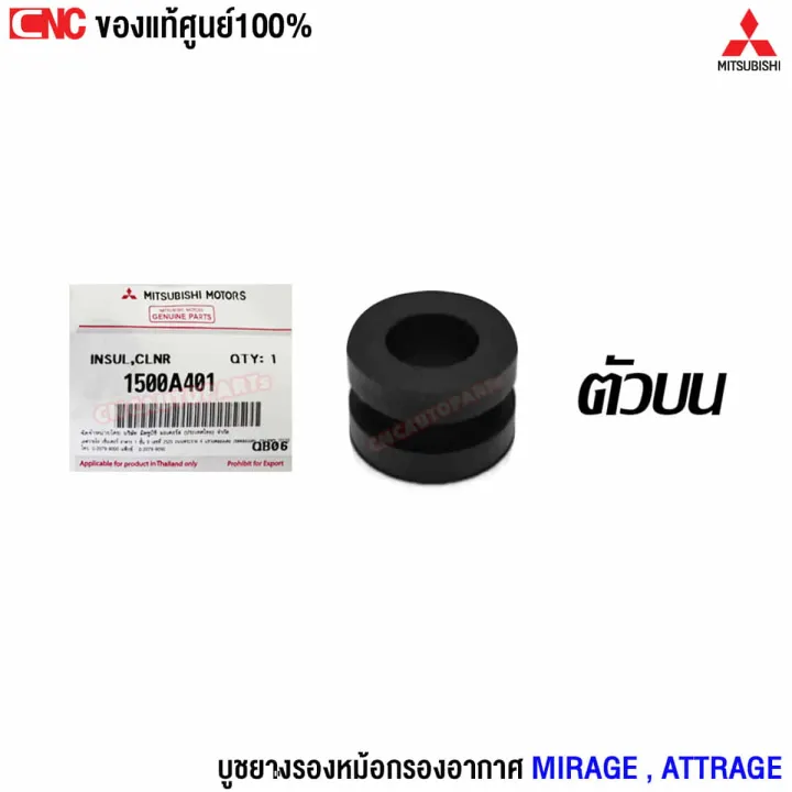 Mitsubishi%20air%20filter%20for%20mirage,%20attrage-top/bottom%20selection%20code%201500a401/1500a402%20-%20Image%206