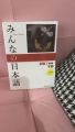 Minna no Nihongo (Everyone's Japanese) Volume 1 & 2 (Beginner I & II) 2nd Edition, Japanese Language Learning Textbook for Begin.