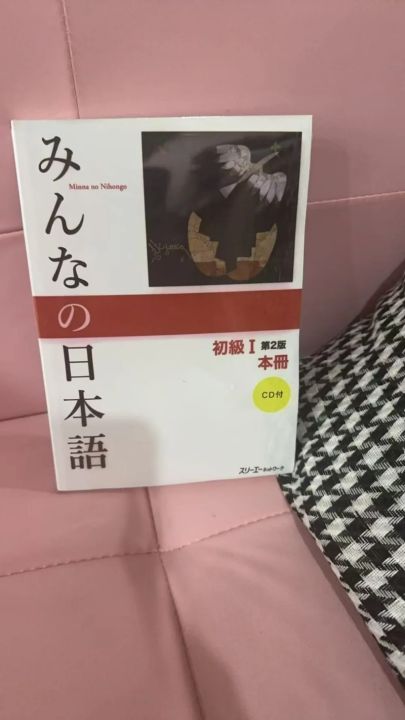 Minna%20no%20Nihongo%20(Everyone's%20Japanese)%20Volume%201%20&%202%20(Beginner%20I%20&%20II)%202nd%20Edition,%20Japanese%20Language%20Learning%20Textbook%20for%20Begin%20-%20Image%204