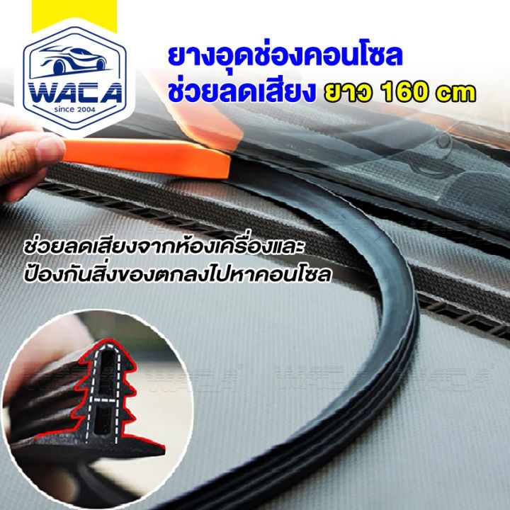 WACA engine room noise reduction rubber (matte black) car sound deadening rubber console front glass sound deadener car console (1 line) 497 2SA Pro9