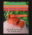 Big Size Ruti Maker. Original Mahaguni wooden Ruti Maker.. 