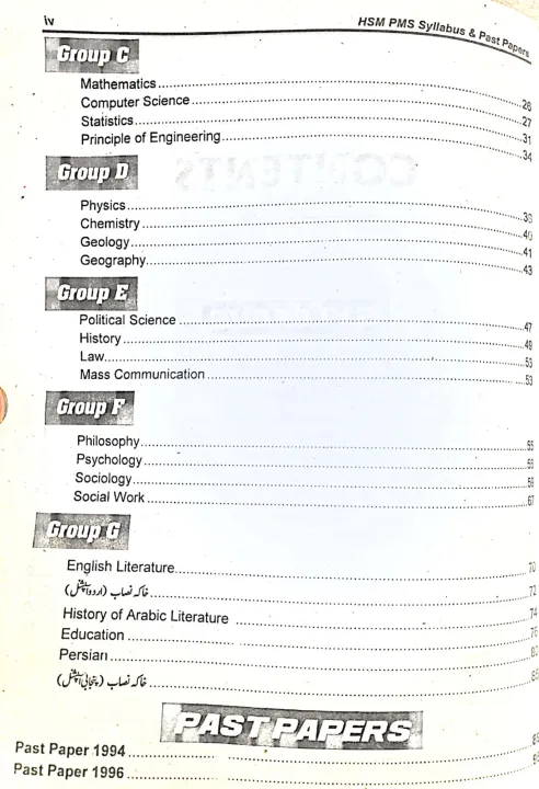 Pms%20Syllabus%20&%20Past%20Papers%20-%20Image%203