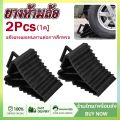 [1 pair] anti-slip rubber car wheel chock, wheel chock, wheel chock, wheel chock, ABS plastic wheel chock. 