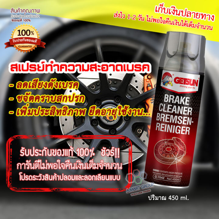 Break cleaner brake cleaner no need to remove wheels or parts 450ml ...
