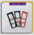 Oppo A3s / CPH 1803 SIM tray. 