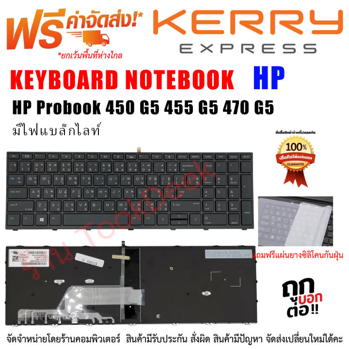 Keyboard/keyboard HP ProBook 450 G5 455 G5 470 G5 with backlight | Shop ...