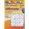 Sudoku set of 3 books 1 - 2 (Arts & Crafts) Sudoku. 