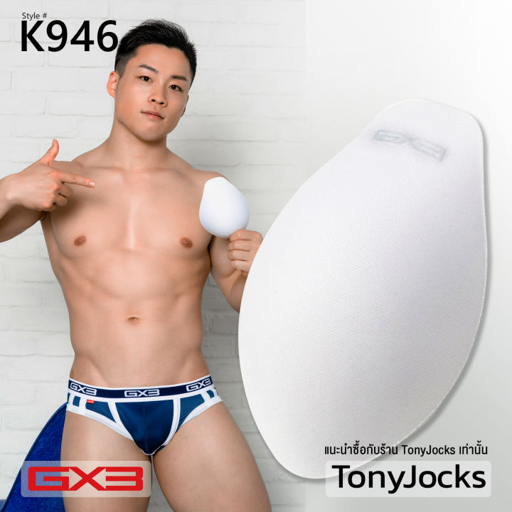 GX3 mega pad men's swimming trunks underwear, accessories, men sponge cushion pouch Cup by tonyjocks push up crotch padded plus size briefs swimming trunks