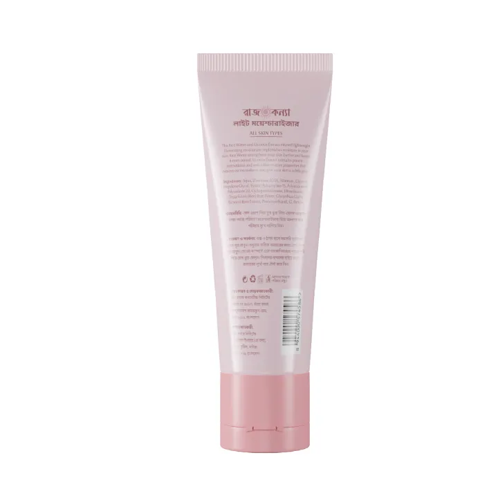 Rajkonna%20Light%20Moisturizer%20With%20Rice%20Water%20And%20Licorice%20Extract(50gm)%20-%20Image%205