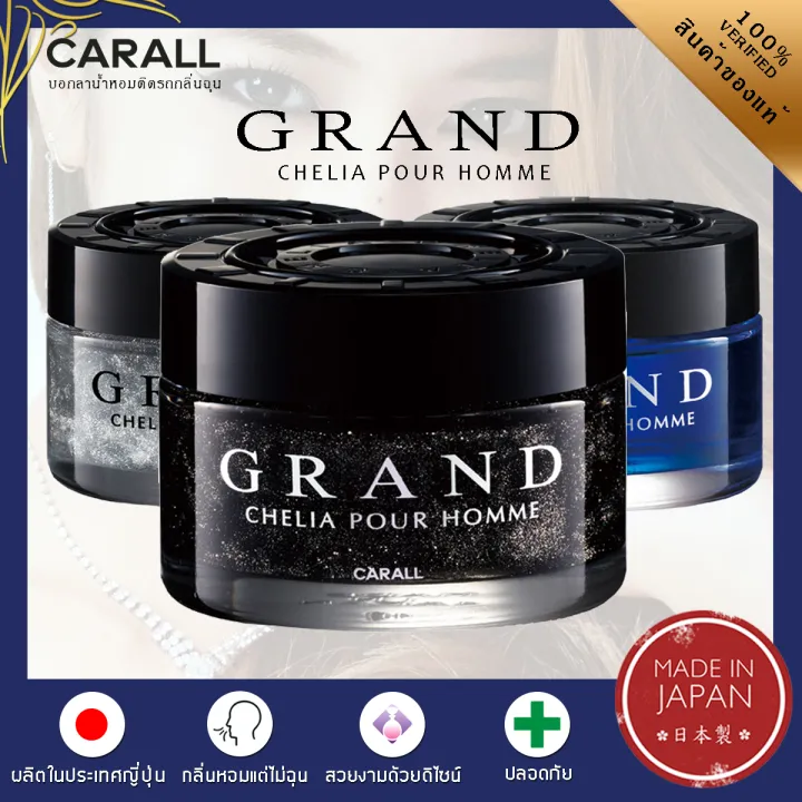 Carall%20Grand%20chelia%2065L%20car%20perfume%20air%20freshener%20non-pungent%20gel%2055ml.%20-genuine%20Japan%20-%20Image%209
