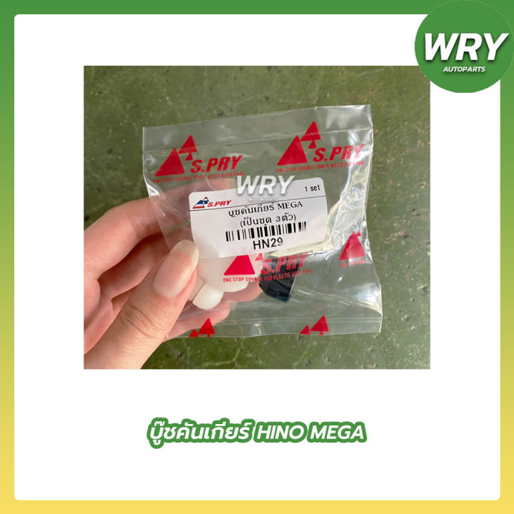 Hino%20mega%20gear%20shift%20boot%20-%20Image%203