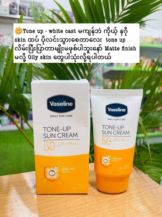 Vaseline%20Daily%20Sun%20Care%20Tone-Up%20Sun%20Cream%2050+%20SPF/PA+++%20Vaseline%20Jelly%2050ml%20-%20Image%204