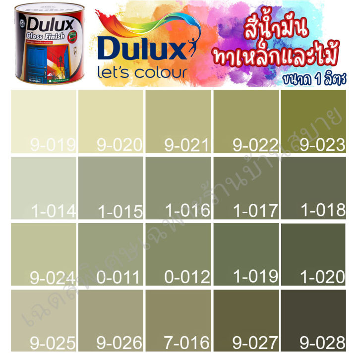 Dulux Deluxe oil painting ultra light scent green 1L iron paint color wooden Polish sash gate ici steel fencing