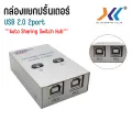Printer Switch USB 2.0 hub auto sharing switch 2 ports 4Port. 
