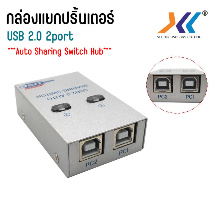 Printer%20Switch%20USB%202.0%20hub%20auto%20sharing%20switch%202%20ports%204Port%20-%20Image%2010