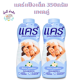 Care [Double Pack] Care Baby Powder 350 Grams. 2 Bottles (Care Powder). 