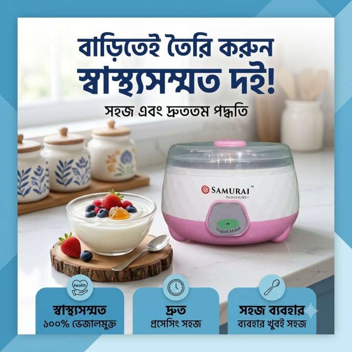Samurai Automatic Doi Maker (Yogurt) Maker Stainless Steel,Best Price By Prolific