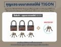 Tigon key system, master key, 40mm, 50mm, 2 pieces, 3 pieces, 4 pieces, 5 pieces, master key set, can be opened in one flower, packed in a white box.. 
