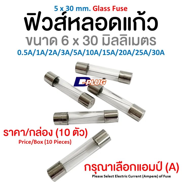 Glass%20fuse%20box%2010%20pieces%20glass%20fuse%20auto%20fuse%20price/box%20(10%20pieces)%20-%20Image%203