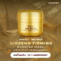 Amado Face 24K Gold Ginseng Firming Booster Mask [25 Grams] [2 Jars] Gold Mask for Radiant Skin, Reduces the Appearance of Wrinkles, Amado Mask.. 