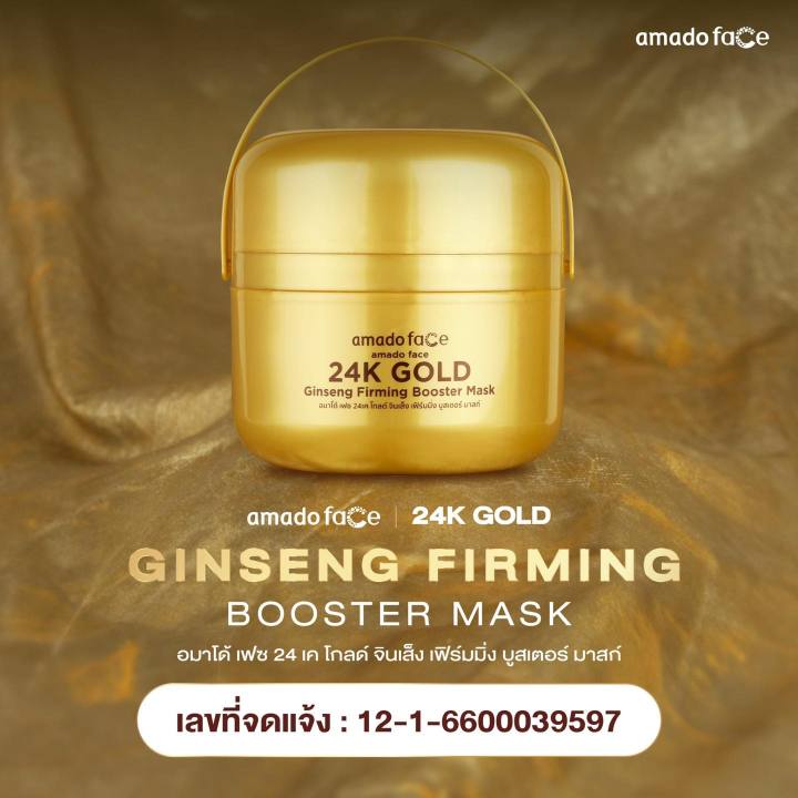 Amado%20Face%2024K%20Gold%20Ginseng%20Firming%20Booster%20Mask%20%5B25%20Grams%5D%20%5B2%20Jars%5D%20Gold%20Mask%20for%20Radiant%20Skin,%20Reduces%20the%20Appearance%20of%20Wrinkles,%20Amado%20Mask.%20-%20Image%207