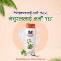 Parachute Naturale Anti Hairfall Shampoo 325 ML. 