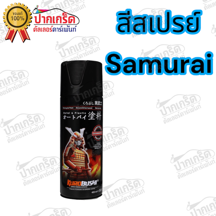 Honda%20samurai%20spray%20paint%20(Honda)%20-%20Image%203