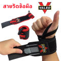H & A (hot sale) 24 inch Valeo wrist wrap (2pcs). 
