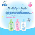 (Buy 1 Get 1 Free) D-Nee D-Nie Baby Lotion for Newborns, Baby Lotion, Lotion, Gentle Formula, Organic (Size 200 Ml.) Free 200 Ml.) 0 Months and up Baby Lotion Buy 1 Get 1 Free. 