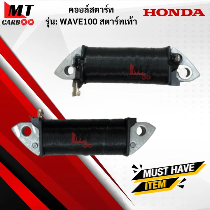 Wave100%20foot%20starter%20coil%20wave100%20foot%20starter%20coil%20wave%20100%20foot%20starter%20coil%20Honda%20grade%20a%20ready%20to%20ship%20-%20Image%203