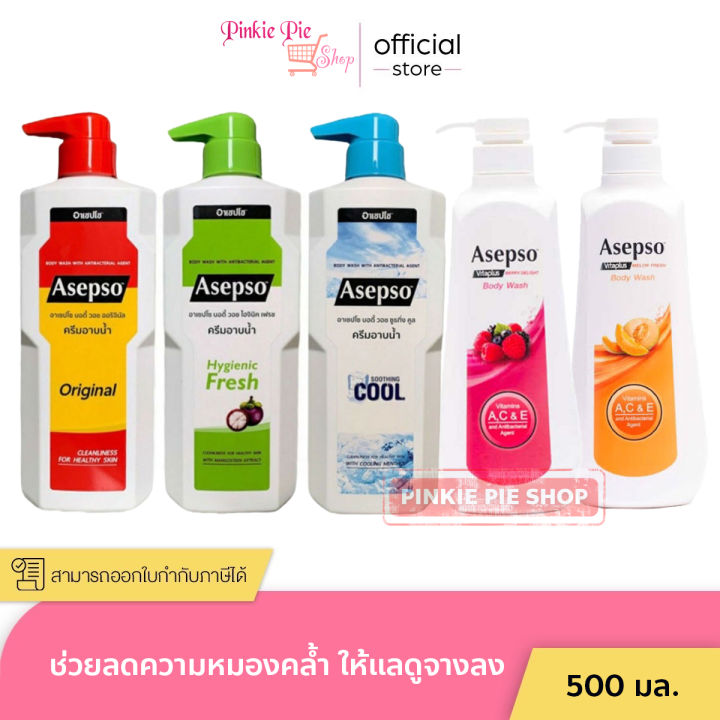 Asepso Body Wash, Shower Cream Product, 500 Ml.