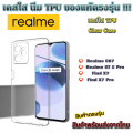 Realme new clear TPU case realme C67 realme V20 realme 12 pro Plys GT 5 pro find X7 find X7 Pro. 