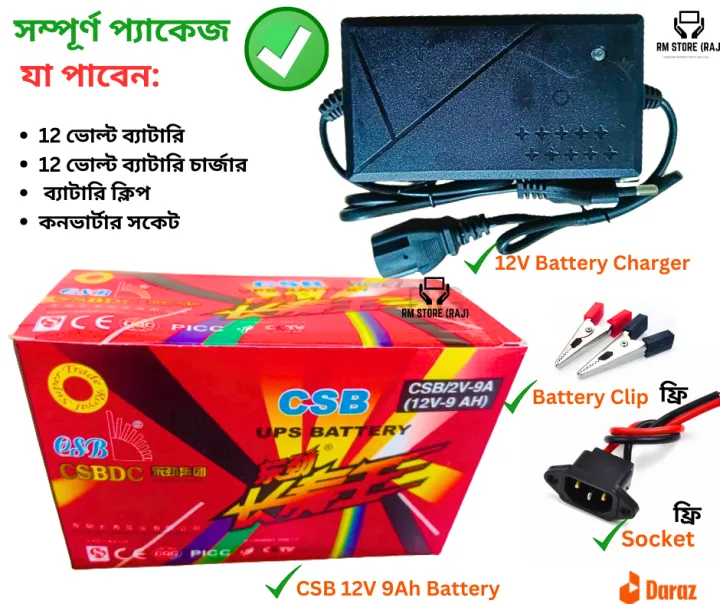 12%20Volt%209AH%20battery%20With%20Charger%20-COMBO%20/%20CSB%2012%20Volt%209AH%20Lead%20Acid%20Battery%20-12V%20CSB%20Battery%20/%20Dry%20Cell%2012%209AH%20%20Battery%20With%20Charger%20+%20Socket%20Clip%20/%2012%20Volt%20Battery%20-%20Image%202