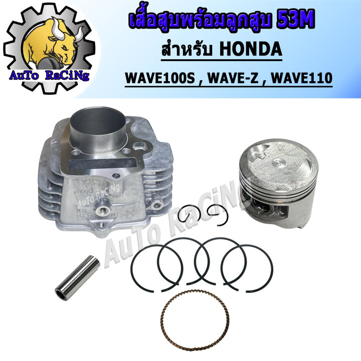 Wave 100 cylinder block with 53m piston, 54m Dodge valve wave100, wave100s, wave110, WAVE-Z, wave100ubox with good fitting, inside size selection