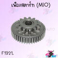 Starter Shaft Gear, Model Mio/Fino, Size 13T/45T, Starter Gear, Cheap Price. 